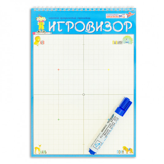 0.0124  "Игровизор"+ маркер