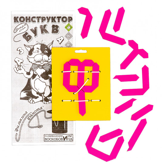 0.0131  "Конструктор букв 1"