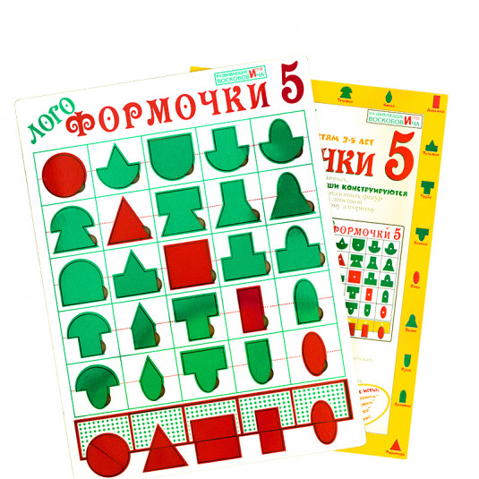 0.0139.1  "Логоформочки 5" (без держателя)