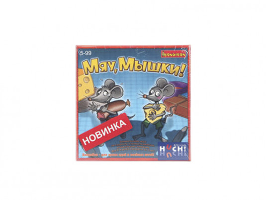 ВВ0962 Настольная игра "Мяу, Мышки!"