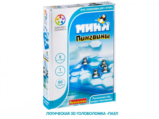 ВВ1884 Логическая игра "Мини-пингвины"