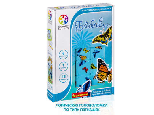 ВВ1352 Логическая игра "Бабочки"