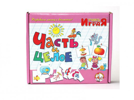 00049 Часть и целое (1серия) 12116