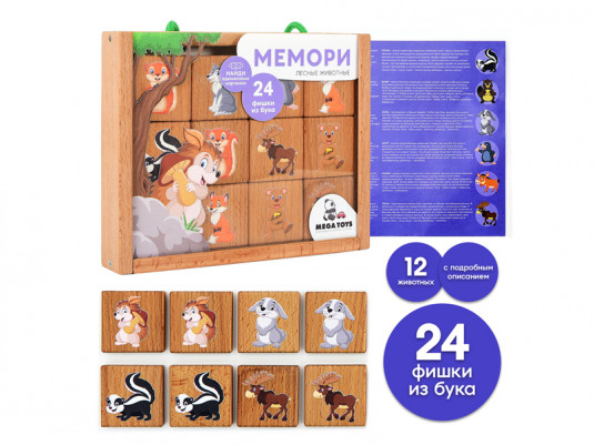 88121 Игра настольная «Мемори» Лесные животные